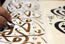Calligraphy