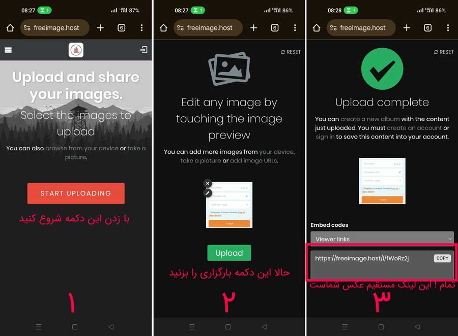 روش تبدیل عکس به لینک مستقیم با کمک سایت فری ایمیج دات هاست